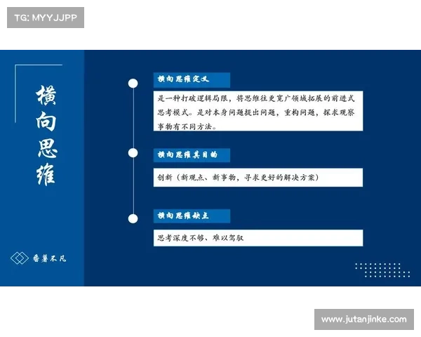 如何引导斯特拉瑞斯子弟打破偏见与刻板印象实现更宽广的思维方式