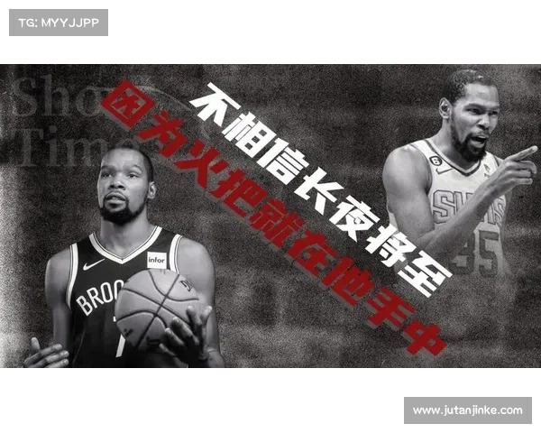 如何像凯文·杜兰特一样在逆境中保持坚韧与卓越走向成功